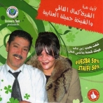 Kamel el guelmi sur yala.fm